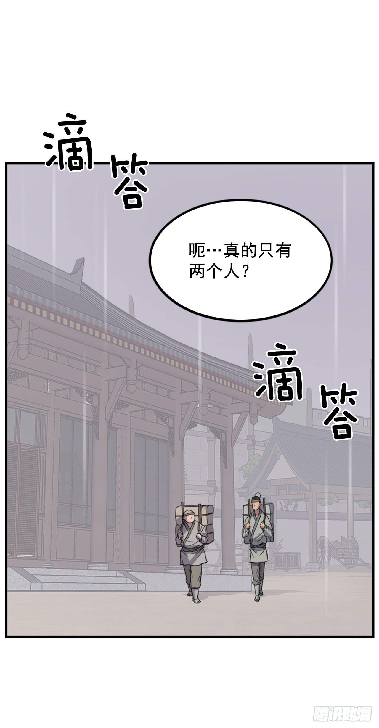 不死至尊漫画,109.赴约3图