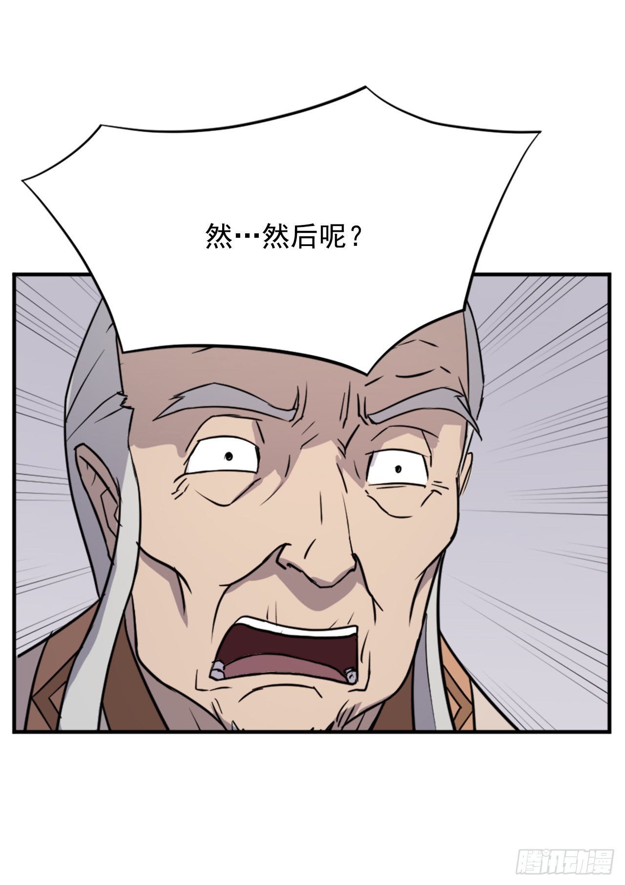 不死至尊漫画,113.接受提案4图