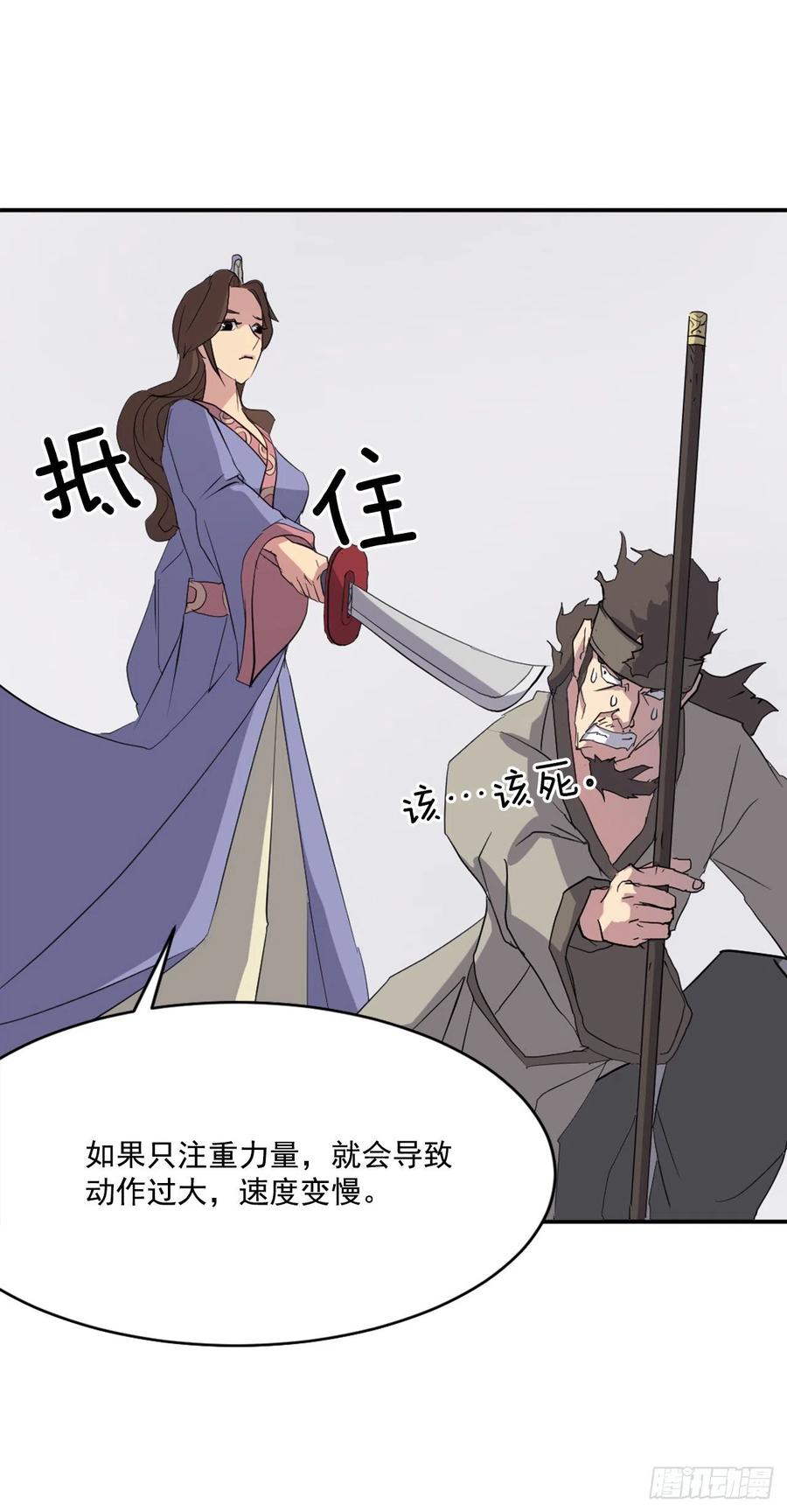 不死至尊漫画,40.一年之约2图