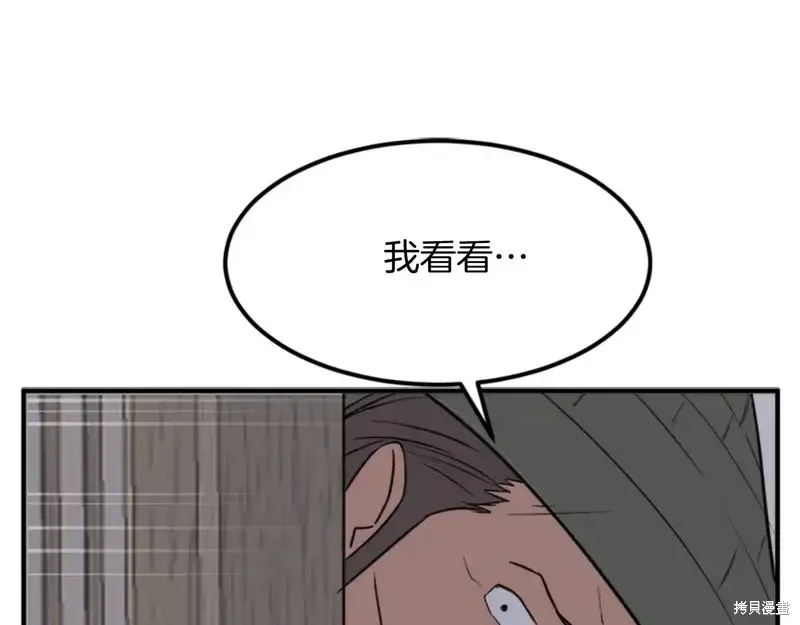 不死至尊漫画,第137话5图