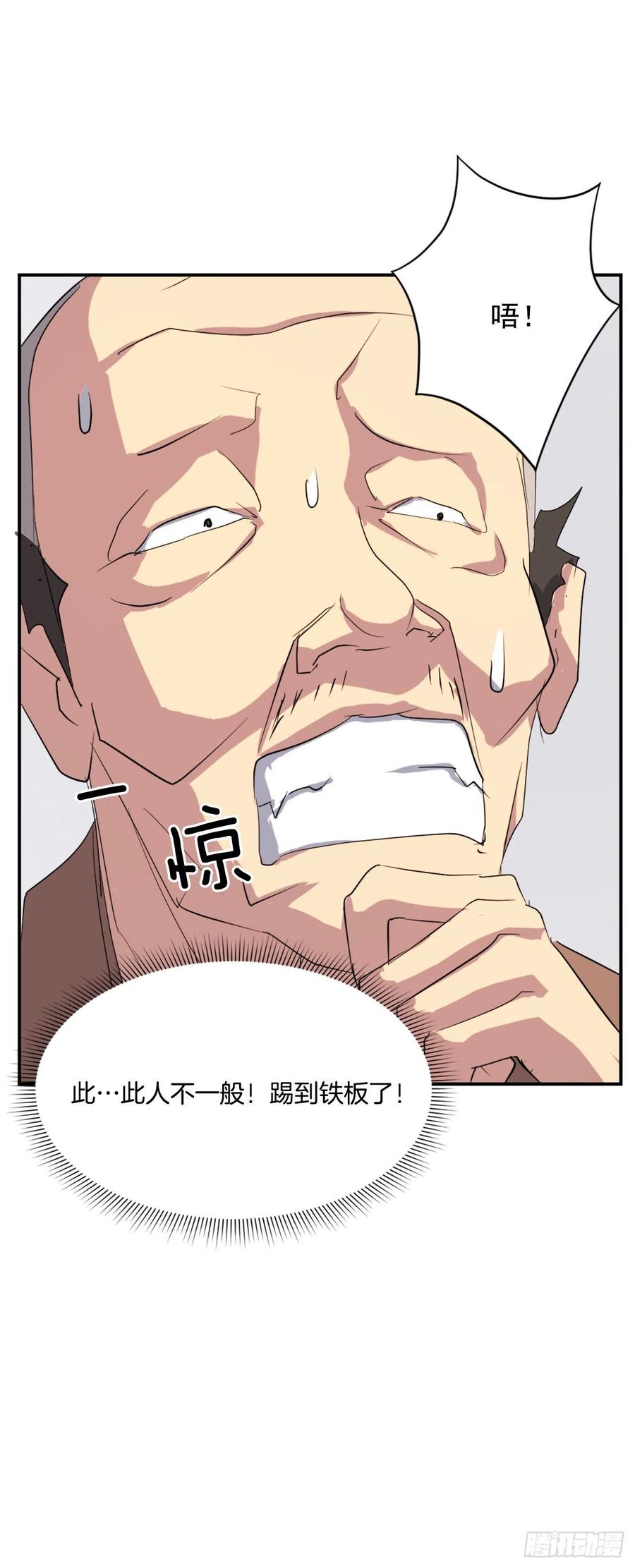 不死至尊漫画,40.一年之约5图