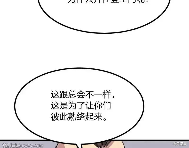 不死至尊漫画,第164话5图