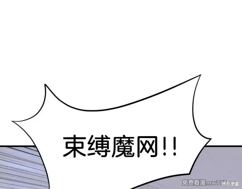 不死至尊漫画,第151话3图