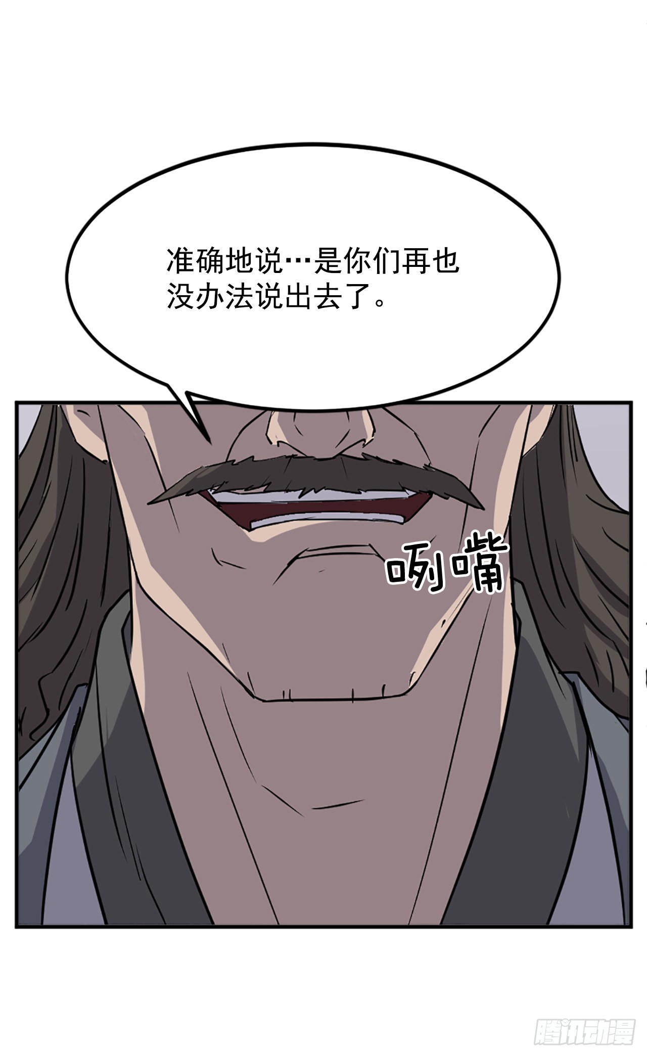 不死至尊漫画,109.赴约4图