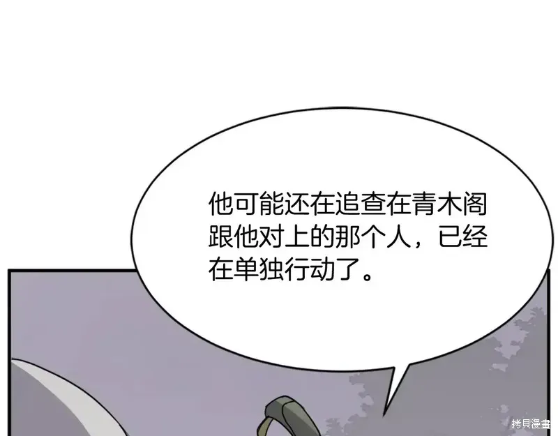 不死至尊漫画,第128话4图