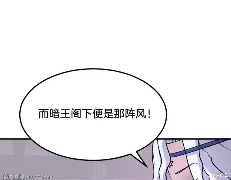 不死至尊漫画,第183话1图