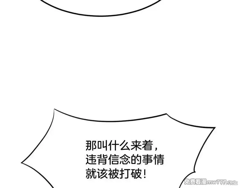 不死至尊漫画,第177话5图