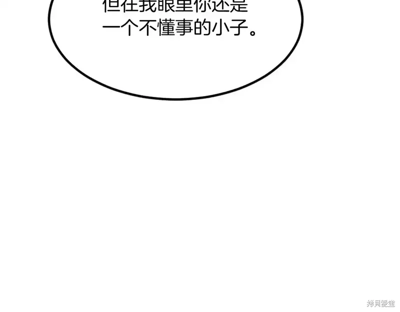 不死至尊漫画,第129话5图