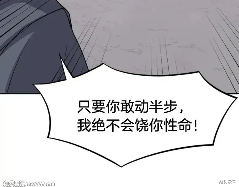 不死至尊漫画,第170话4图