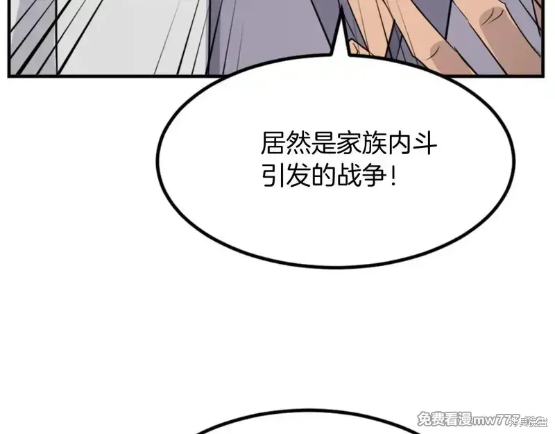 不死至尊漫画,第155话3图