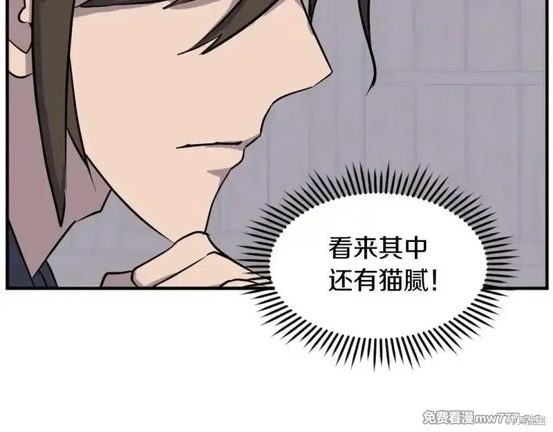 不死至尊漫画,第189话2图