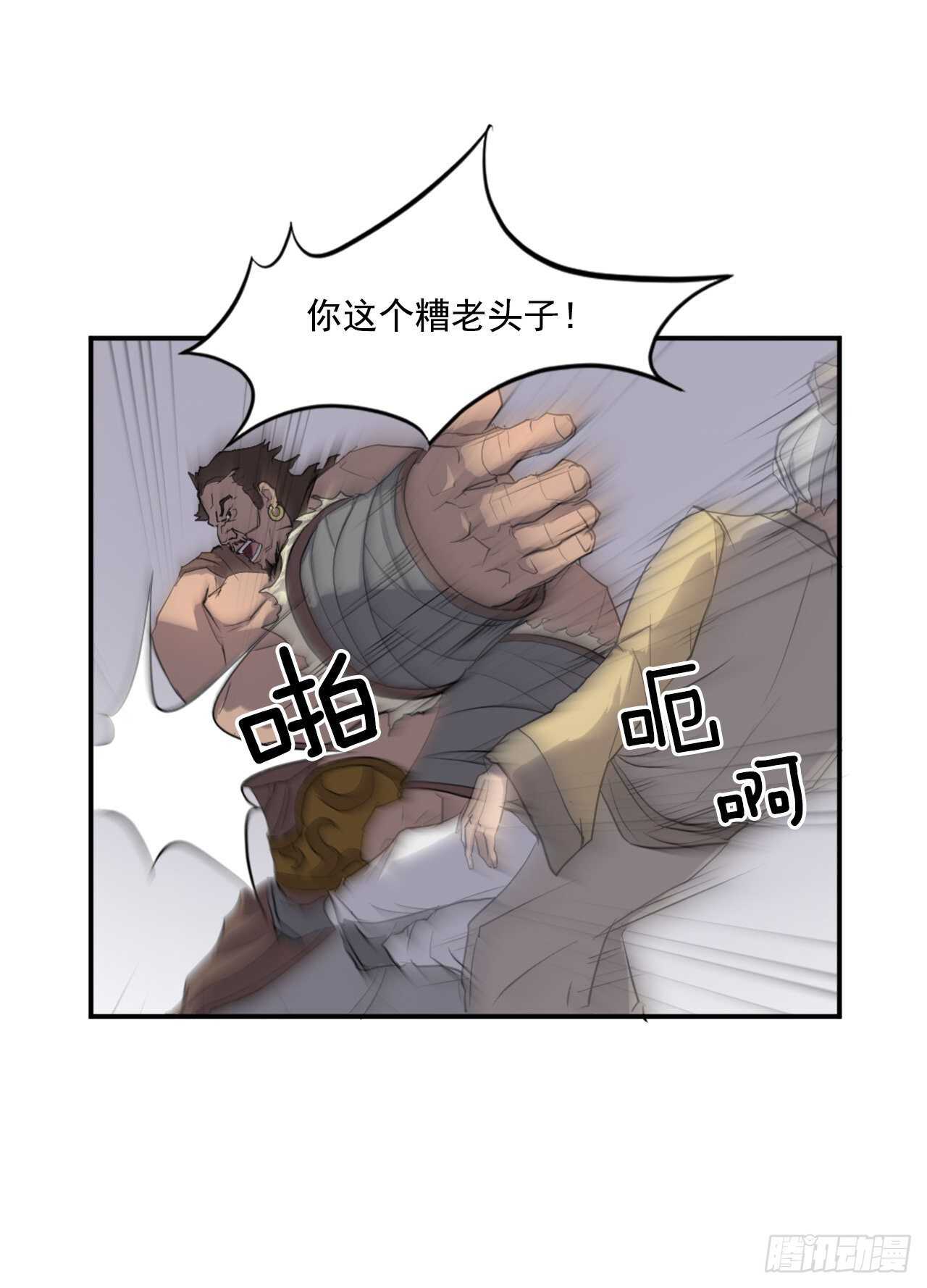 不死至尊漫画,12.全员出动3图