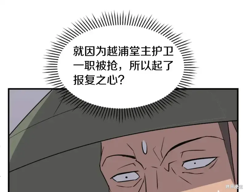 不死至尊漫画,第136话2图