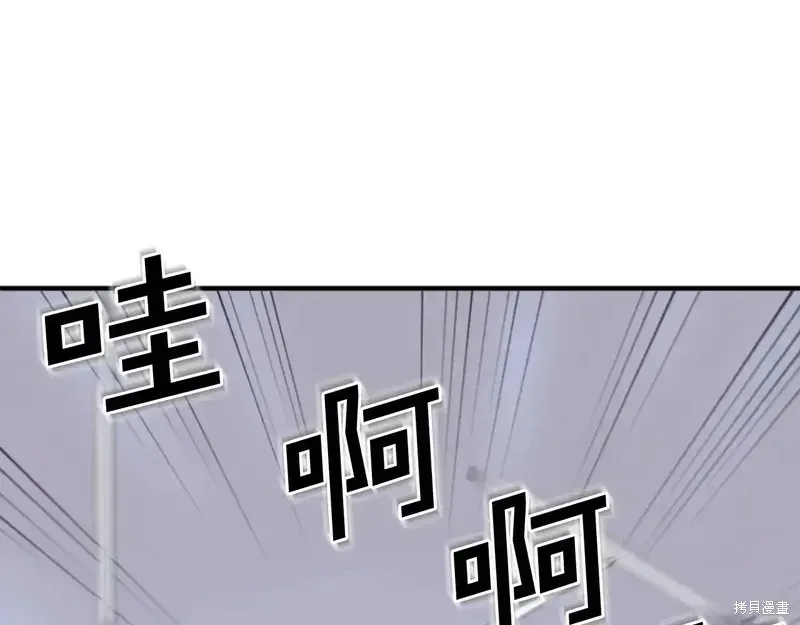 不死至尊漫画,第146话1图