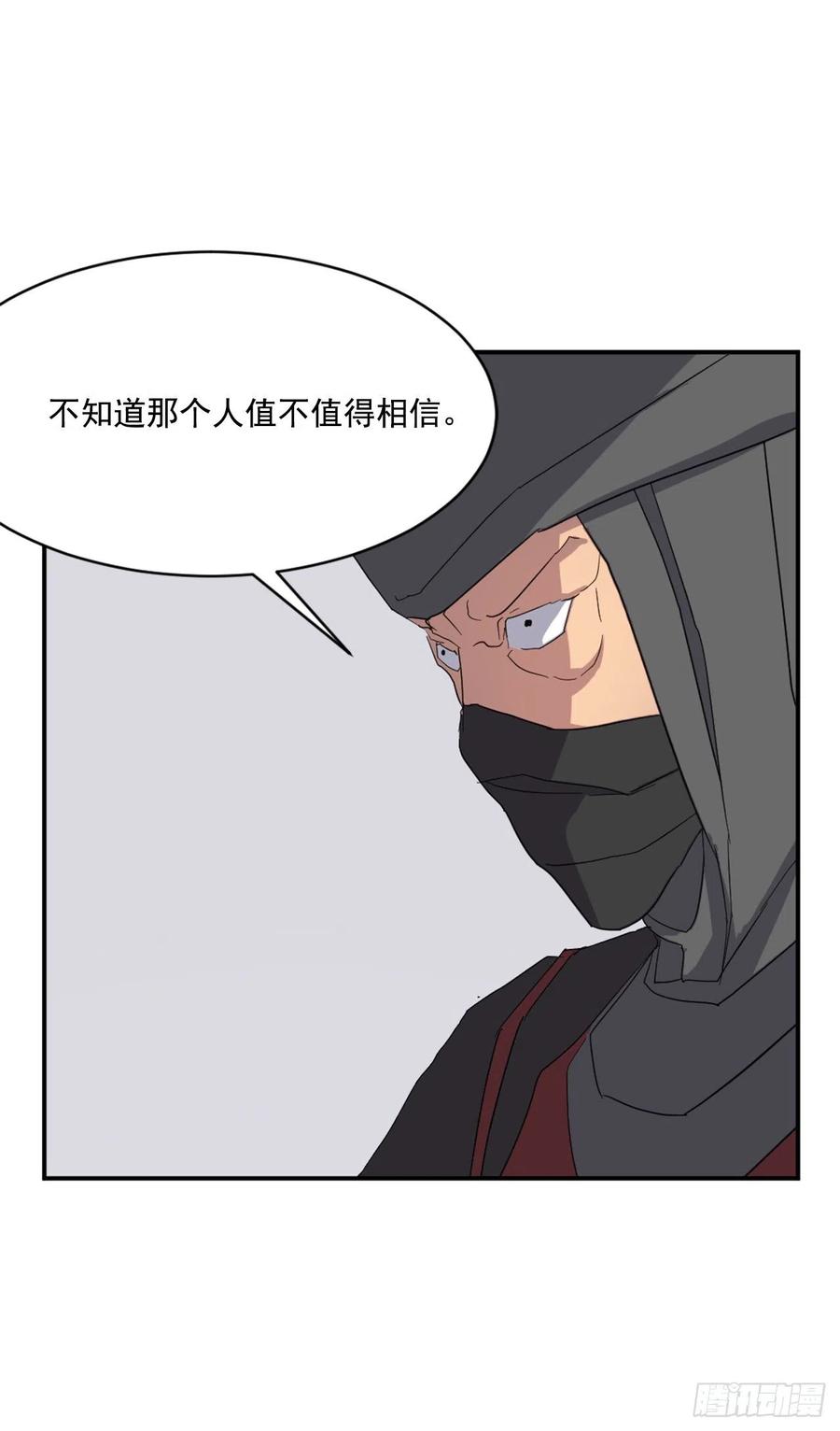 不死至尊漫画,42.九风3图