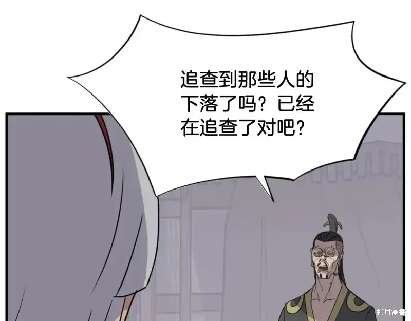 不死至尊漫画,第141话3图