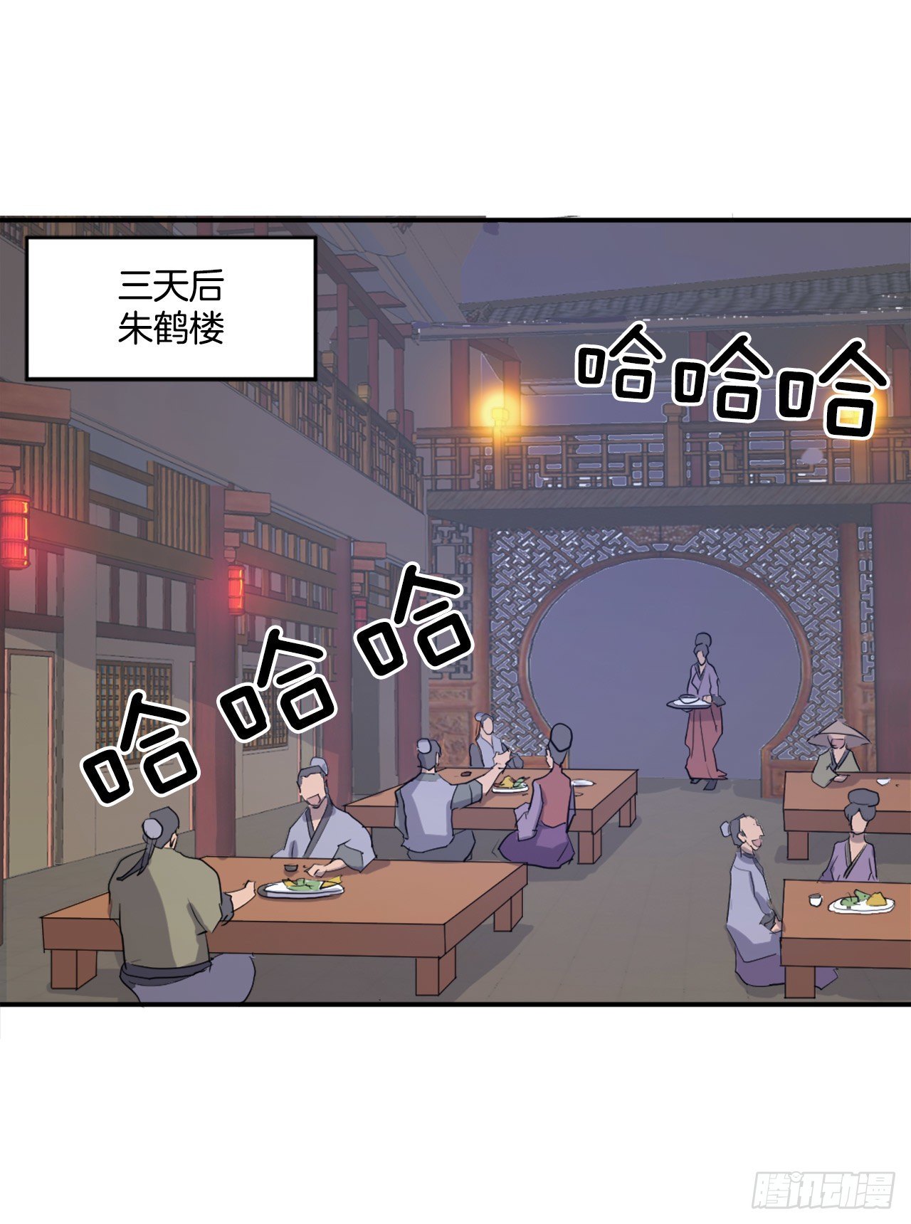 不死至尊漫画,9.摆平事端2图