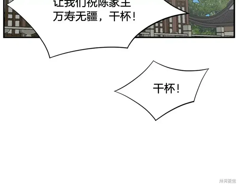 不死至尊漫画,第132话2图