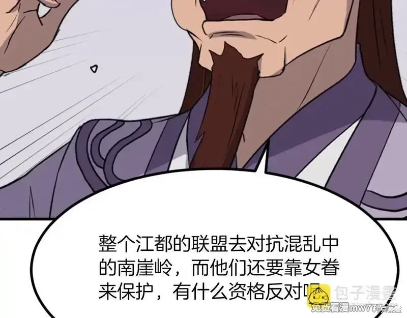 不死至尊漫画,第163话2图