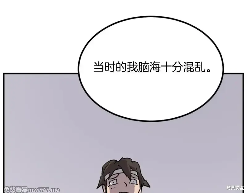 不死至尊漫画,第156话2图