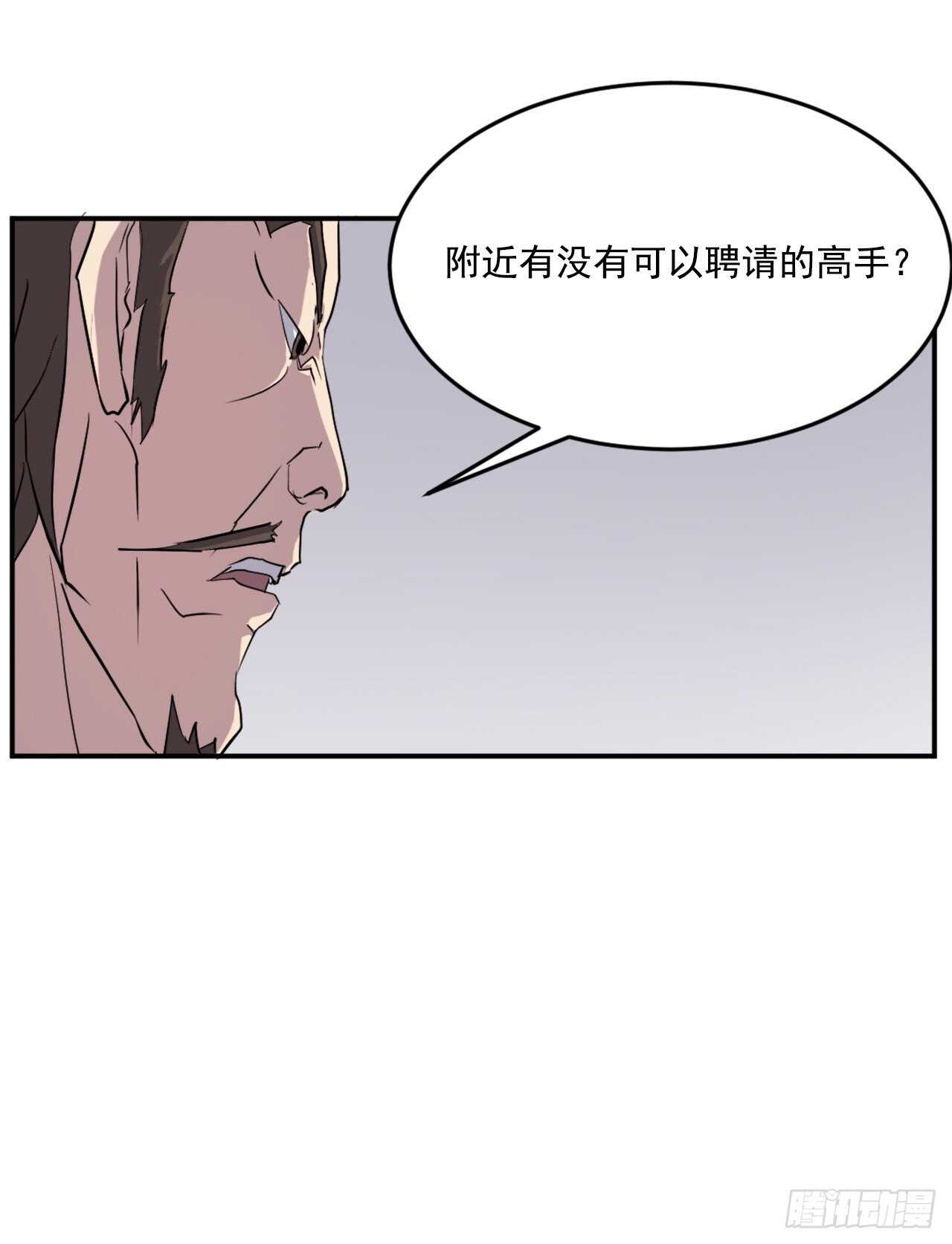 不死至尊漫画,22.惠西双杀3图