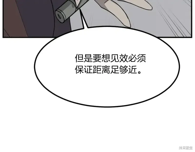 不死至尊漫画,第136话5图