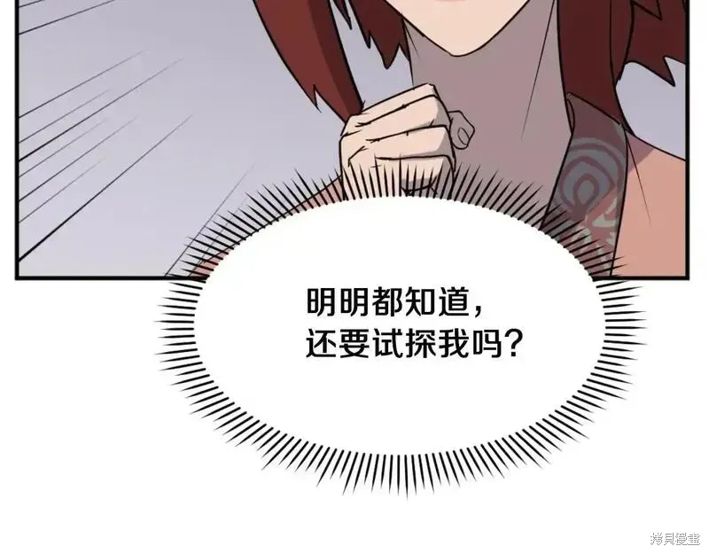 不死至尊漫画,第161话5图