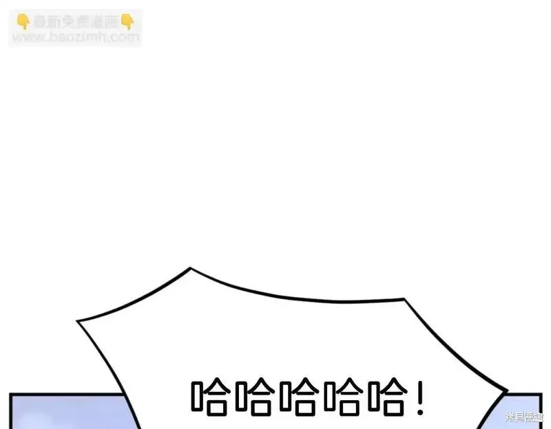 不死至尊漫画,第161话5图