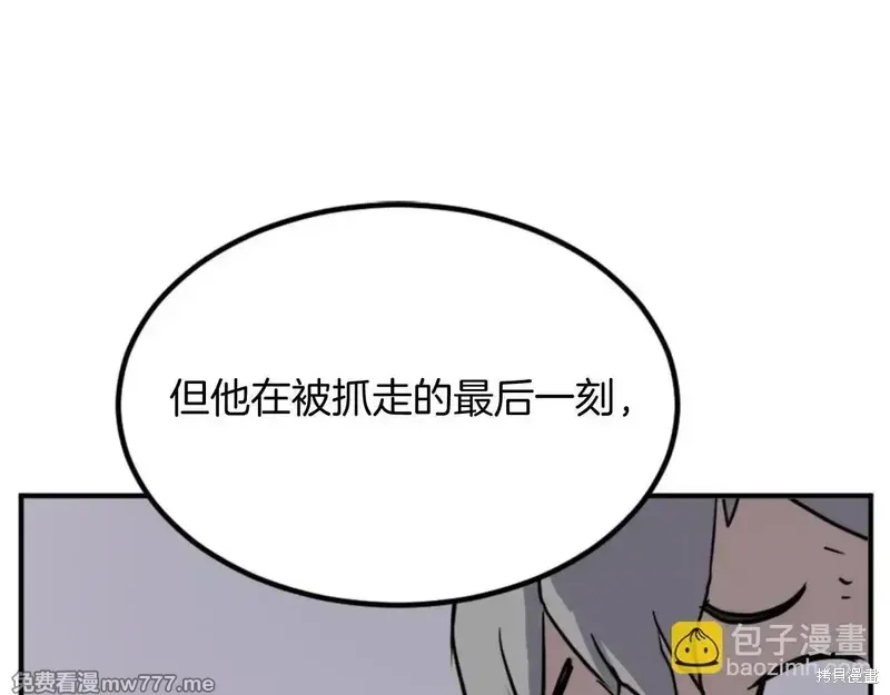 不死至尊漫画,第156话4图