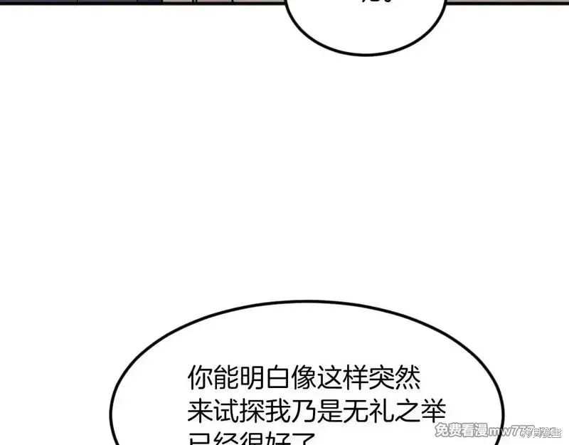 不死至尊漫画,第183话5图