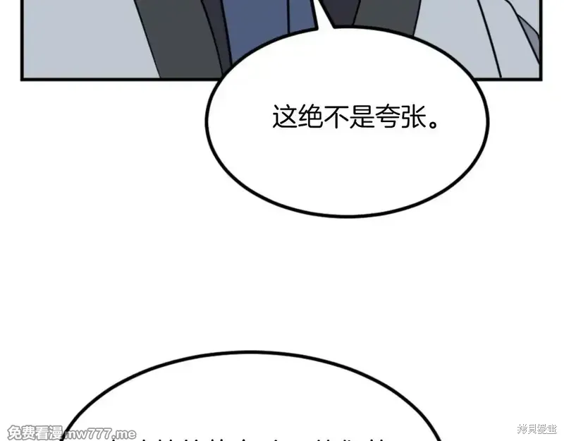 不死至尊漫画,第155话3图