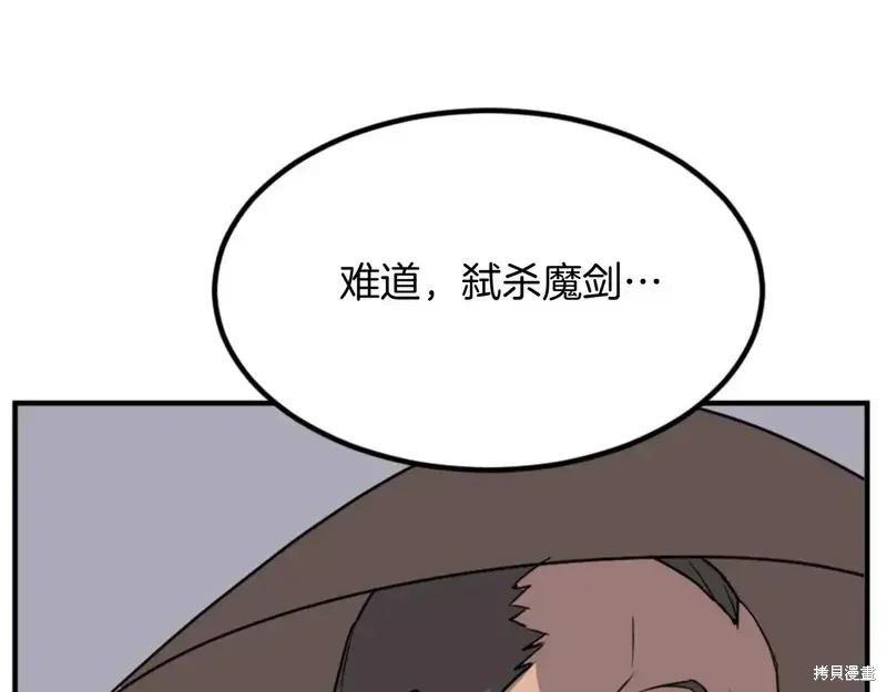 不死至尊漫画,第146话2图