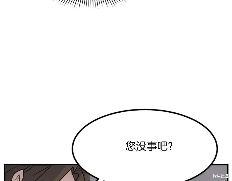 不死至尊漫画,第139话5图