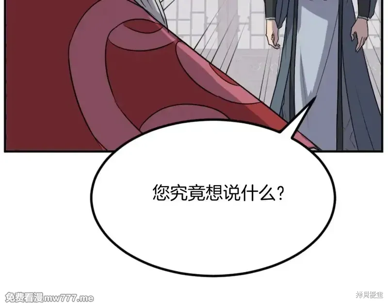 不死至尊漫画,第154话5图