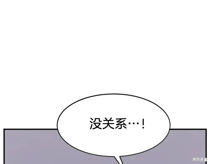 不死至尊漫画,第128话2图