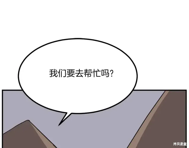 不死至尊漫画,第146话5图