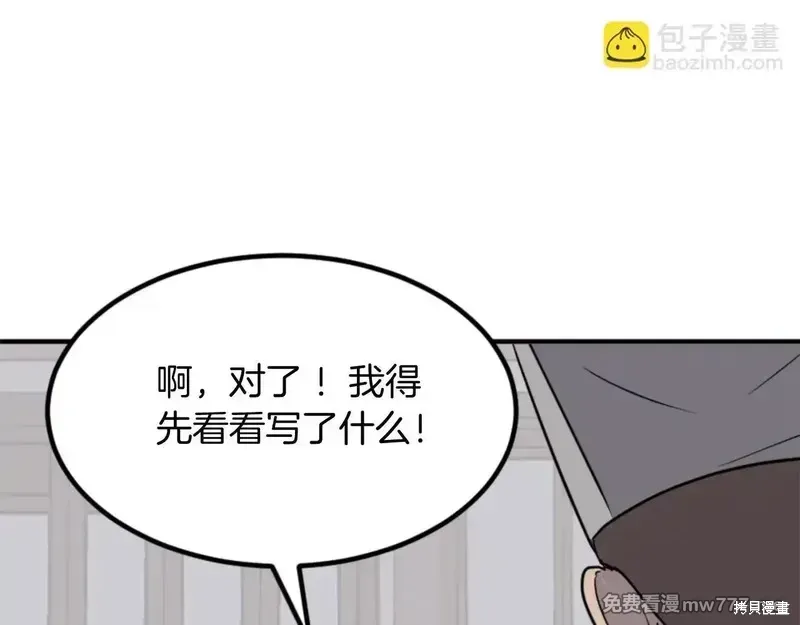 不死至尊漫画,第155话5图