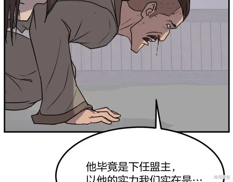 不死至尊漫画,第148话2图