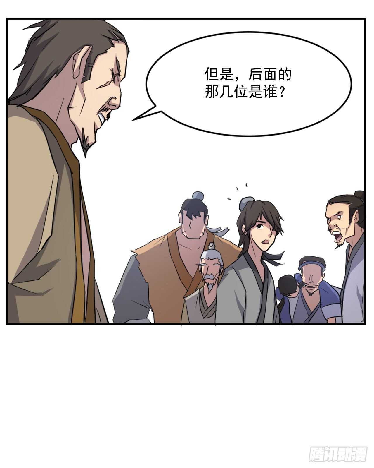 不死至尊漫画,16.冰魔锁魂决4图