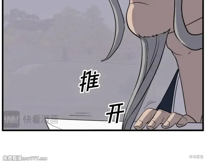 不死至尊漫画,第181话2图