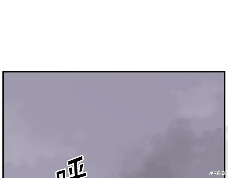 不死至尊漫画,第134话1图