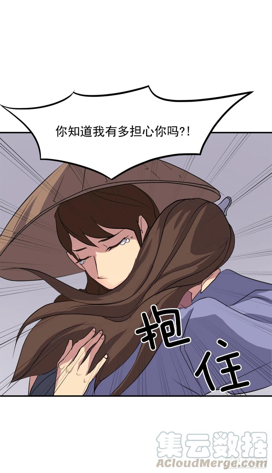 不死至尊漫画,34.幽冥断崖5图