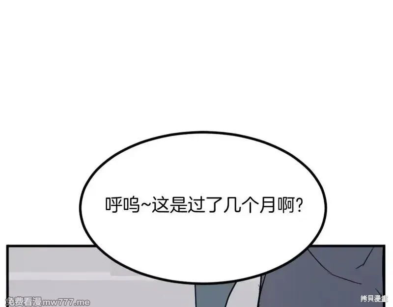 不死至尊漫画,第164话3图