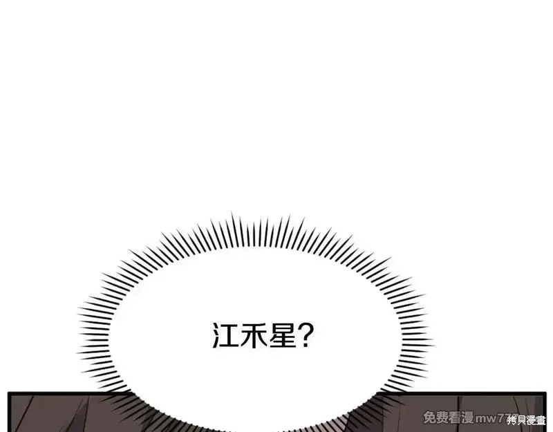 不死至尊漫画,第181话3图