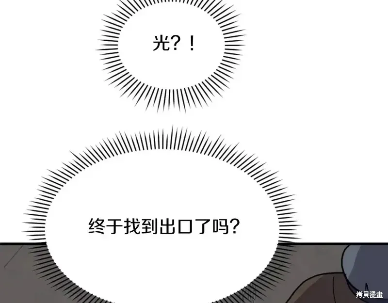 不死至尊漫画,第141话1图