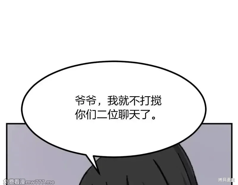 不死至尊漫画,第161话4图