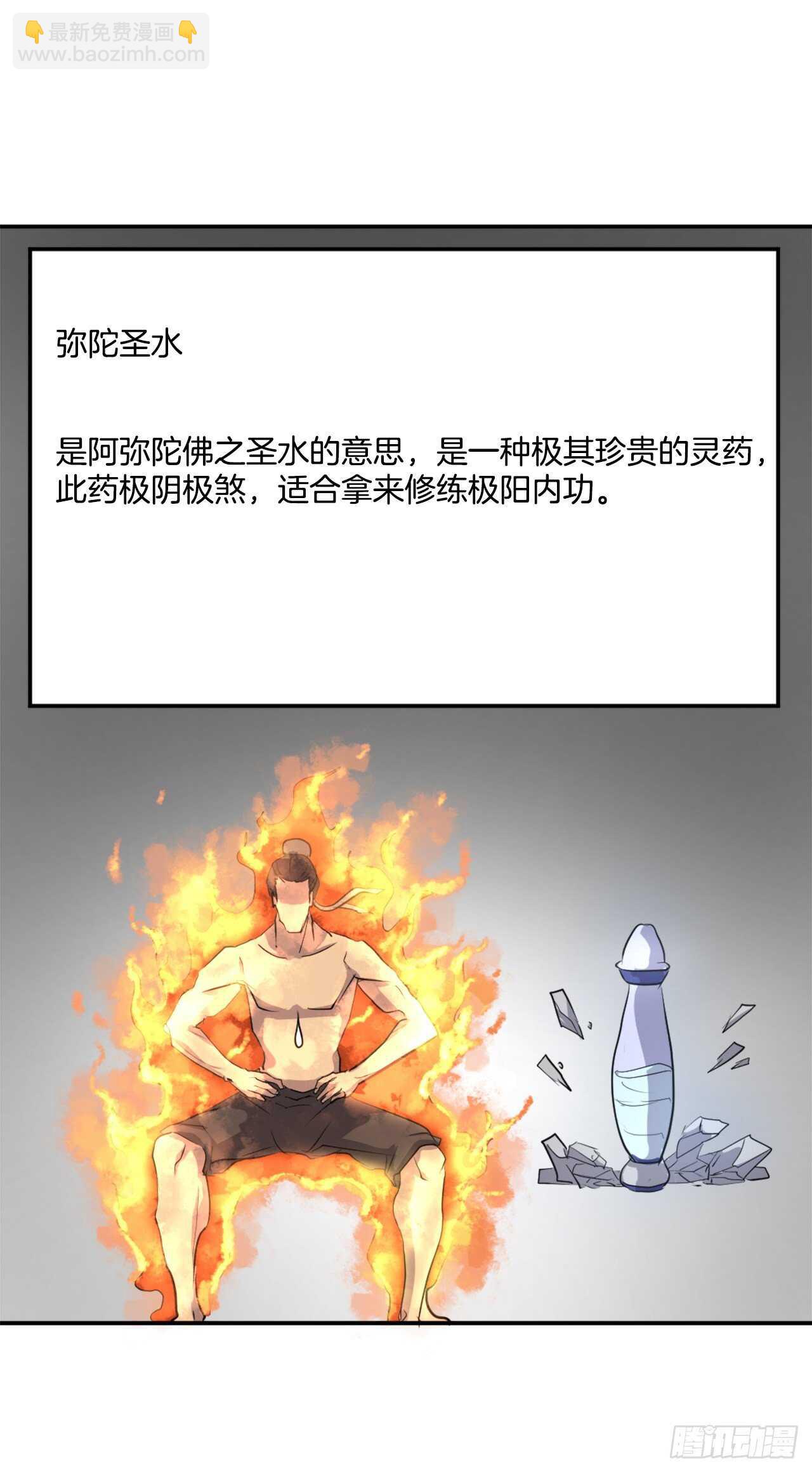 不死至尊漫画,24.赤仁门被灭5图