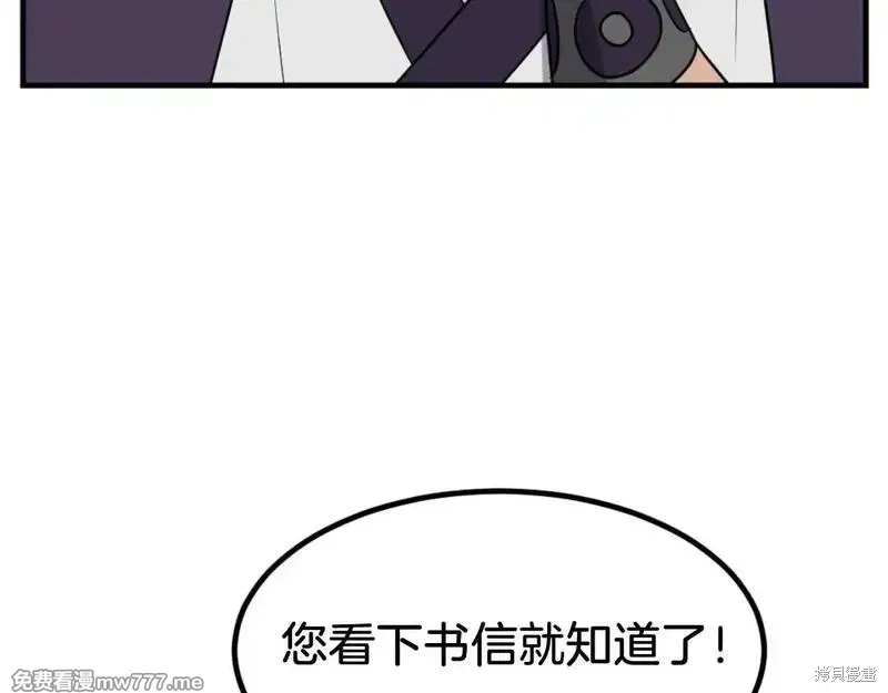 不死至尊漫画,第163话2图