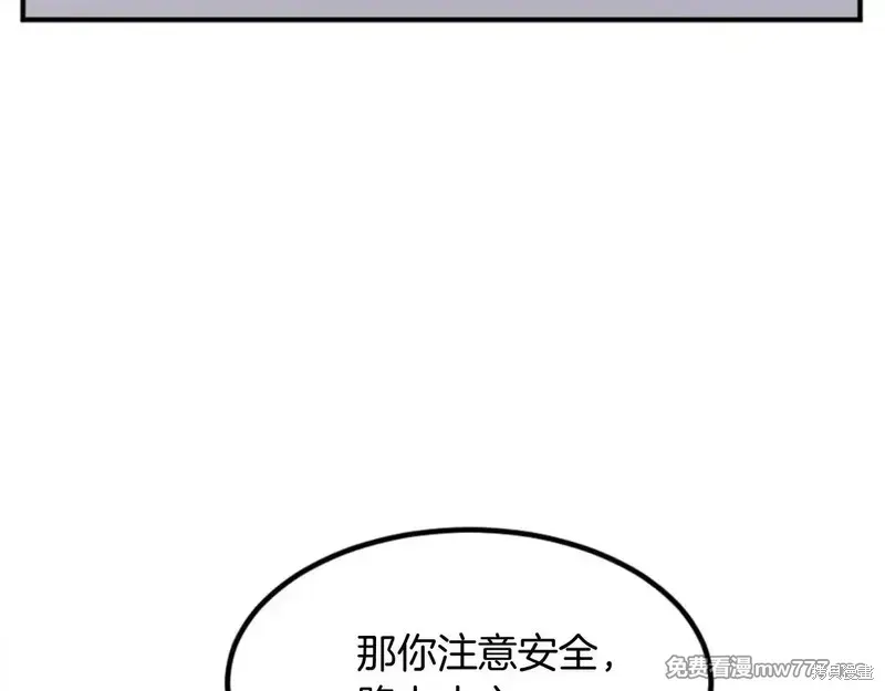 不死至尊漫画,第155话2图