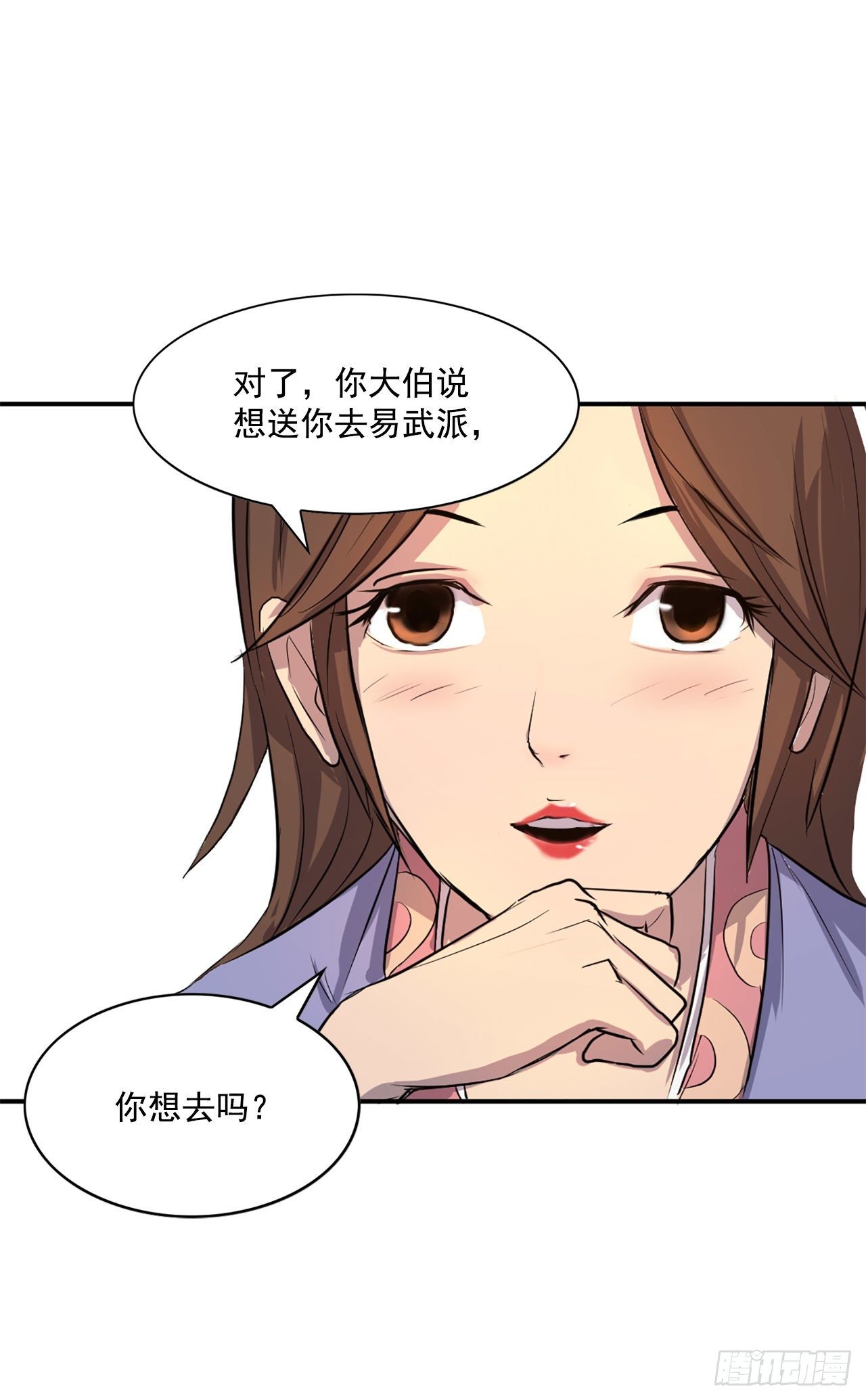 不死至尊漫画,4.信2图